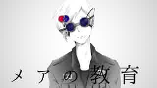 【エlーlミlーlルlっlぽいど+α】メlアlのl教l育【UlTlAlUl式l人l力】