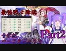 【男性声】ときめき学園エムブレムPart2　風花雪月実況プレイ　【Vtuber】