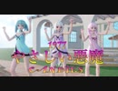 1468【MMD】やさしい悪魔【TDA Baby Doll Models】