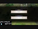 【ファイアーエムブレム 風花雪月】SnowSkyがのんびりと難易度ハードでプレイ part3-2 鷲と獅子と鹿の戦い【黒鷲】