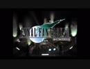 【実況】リメイクが発売されるのでおさらいでＦＦ７やる #1