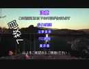 【Kenshi 】ユカリたちは世界を収める７枚目【ボイロ＋淫夢】