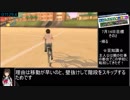 夏色ハイスクル★青春白書(略) 弥生攻略RTA 1時間5分53秒 パート1