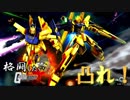 [ガンオン/ゆっくり実況]高速可変斬！/格闘したいガンダムオンライン　Part 10
