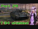 【WoT】結月ゆかりは戦車で強くなりたいPart29【VOICEROID実況】