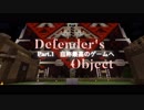 【字幕実況&PV】Defender's Object Part1【Minecraft】