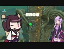 【ゼルダの伝説BotW】ゆかきり+ずんマキと行くハイラルまったり虐殺の旅 part21【VOICEROID実況】