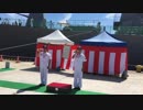 秋田港　護衛艦「すずつき」一般公開　イベント