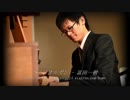 【中世のパイプオルガン音楽】演奏-冨田一樹 (高鳴る我が心-G.de.プーテンハイム)【古楽･クラシック音楽】