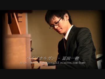 【中世のパイプオルガン音楽】演奏-冨田一樹 (高鳴る我が心-G.de.プーテンハイム)【古楽･クラシック音楽】
