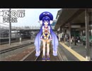 【ウナ_Sugar】夏の扉【カバー】 #音街ウナ #天浜線 #うなぴっぴごー
