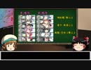 艦これ縛りプレイ　一隻教単婚派の2019春イベ挑戦【E-3-2準備会】[ゆっくり実況]
