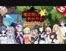 【Witch It】魔法使いあかりとかくれんぼしましょ？【単発】