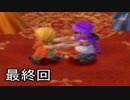 【ほぼ日刊】ドラゴンクエスト5 まったり思い出しながら実況プレイ 最終回