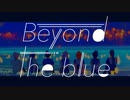 WAKIZASHI.D「Beyond_the_blue」Music Video( short ver. )