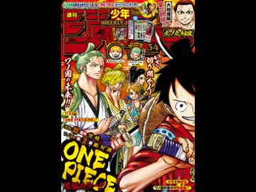 【週間】ジャンプ批評会【2019-34号】