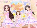 【デレステMV】Kawaii make MY day!【りんご組（仮称）】