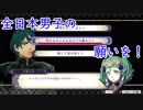 【初見実況】教員志望が行く！【FE風花雪月】part1