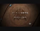 【プレイ動画】ファイアーエムブレム 風花雪月【黒鷲の学級】EP.5-5
