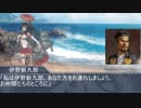 艦これ架空戦記 本土防衛作戦 【革新PK】 その36