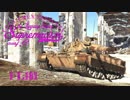 【ゆっくり実況】遠距離狙撃至上主義C型～ミッシングリンク［OF-40Mk.2(MTCA)］編～【WarThunder】pt.182