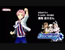 アイドルマスター SideM ラジオ 315プロNight! #220