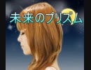 【beatmania】未来のプリズム(A) FULL COMBO(手元あり)【INFINITAS】