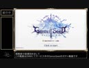 【ジェミニシード】SUガチャ他で無理なく回す普及