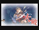 艦これ縛りプレイ　一隻教単婚派の2019春イベ挑戦【E-3-2】part.3[ゆっくり実況]