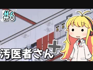 【Project Hospital】薬剤師マキの挑む病院経営 #6【VOICEROID実況】