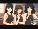 【アマガミ実況】ドМは絢辻さんと仲良くなりたいPart1【シリアイ→ナカヨシルート】