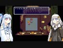 【VOICEROID実況プレイ】あかりと葵の聖剣伝説2 Part6