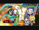 白雪千夜の大戦録その3_VS義兄弟の結束
