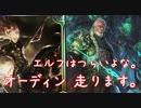 【シャドウバース】エルフはつらいよな。オーディン 走ります。