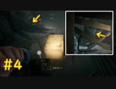 【Home Sweet Home】#4でかい手の怪物は動物ですか？【PS4】