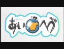 【MAD】あいへう”【修正版】