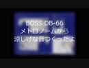 【電子音響】 暑中お見舞い申し上げます 【オリジナル】