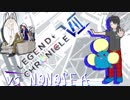 【LEGEND CHRONICLE Ⅶ】すばらしきこの火力 LCⅦ act2【vsN@N@SE氏】