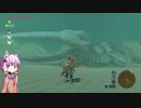 【ブレスオブザワイルド】結月ゆかりは勇者(仮)になりたい！#47