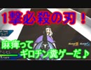 【ポケモンUSM】日々シングルレート対戦実況 続par65【グライオンのハサミ】