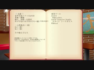 【CeVIO劇場】小型詰め合わせ動画第一弾