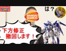 【EXVS2実況】ステラとシャッフル散歩３２【ガイアガンダム】