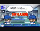 【パワプロSwitch】左アンダースローで100勝100H100Sを目指す part3