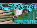 おそらく中級者のフォートナイト実況プレイPart116【Switch版Fortnite】