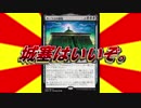 【MTGA】こんなデッキはどうでしょう？　ガイアの祝福ヘビロテ城塞【ボイロ実況】