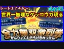 【ポケモンUSM】人事を尽くすアグノム厨-day42-【悪魔のようなゲッコウガとの対峙】