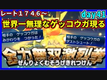 【ポケモンUSM】人事を尽くすアグノム厨-day42-【悪魔のようなゲッコウガとの対峙】