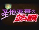 【アズールレーン】 サンディエゴの奇妙な冒険 Part2 戦闘潮流 （二周年コラボレーション）