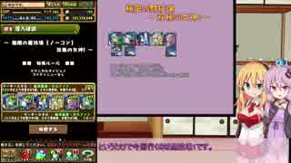 結月ゆかりのパズドライフ　１9