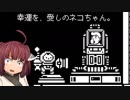 現役女子小学生が遊ぶ『Gato Roboto』part8【VOICEROID実況】